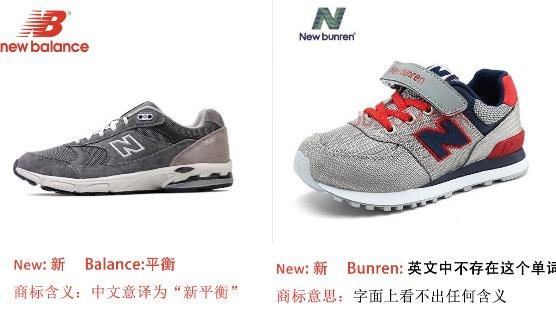 新百伦和new balance的区别，中国品牌和美国品牌的区别